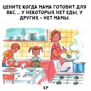 На кухне текст