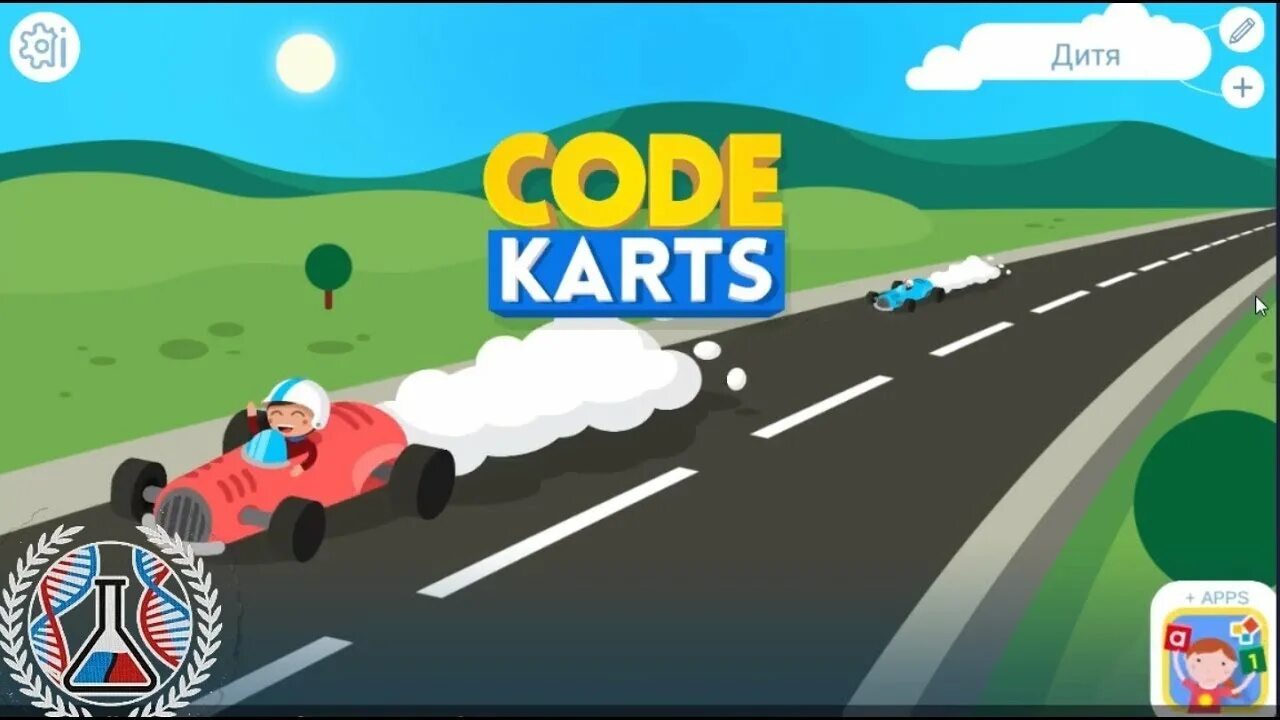Codekarts. Code kart - учебное пособие. Codekarts играть. Code karts app. Code kart - учебное пособие.