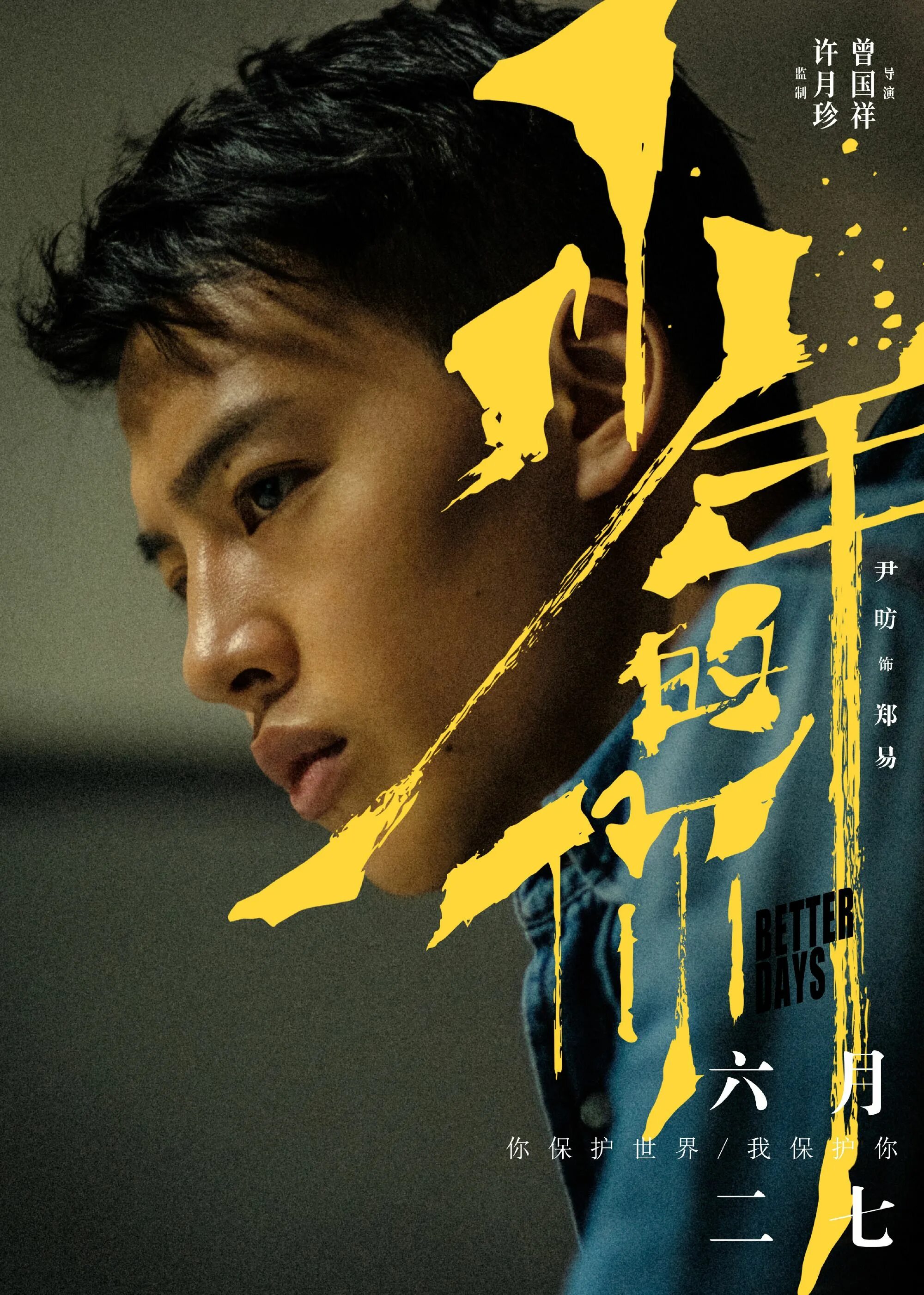 Инь фан актер. Китайский актер инь фан. Фан инь. Актер инь фан девушка. Инь фан актер.