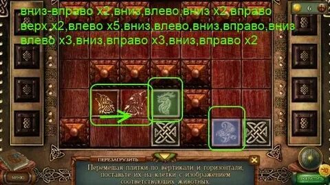 Игра наследие силы