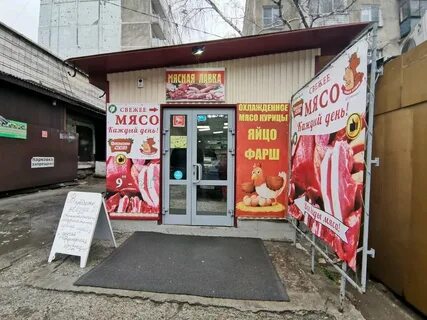 Свежее мясо новосибирск