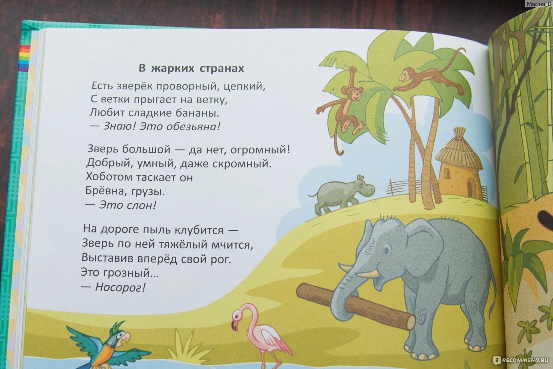 Первые шаги. Стихи болтушки асеева. Стихи болтушки асеева. Стихи-болтушки которые помогут. Стихи асеева для детей.