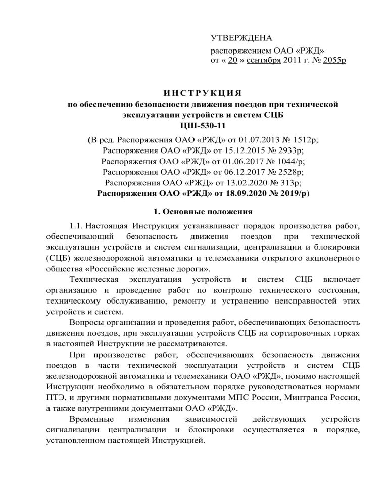 Тнк цш 0001 2017