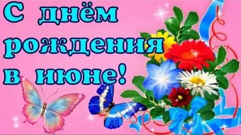 Родившейся в день города