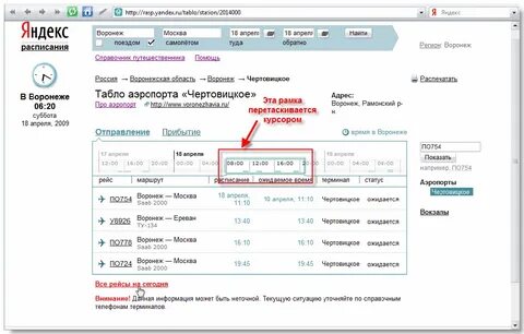 Туту расписание электричек солнечногорск