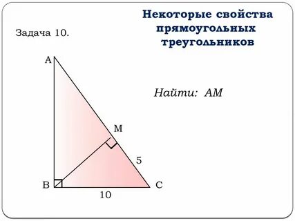 Решение задач треугольника презентация 7 класс