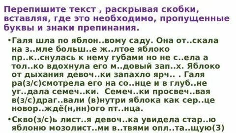 Перепишите текст 1 стояла вторая половина июля. Перепишите текст 1 стояла вторая половина июля