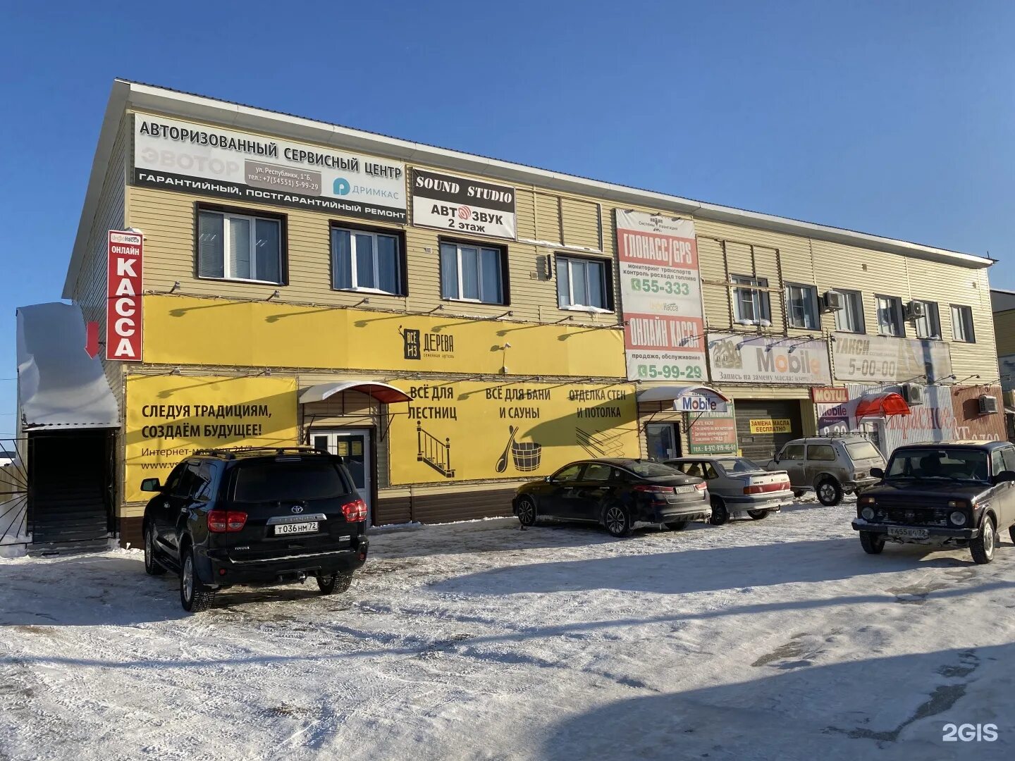 Автоснабсервис ул республики 99б ишим фото Sound Studio, auto acoustics, Russia, Ishim, ulitsa Respubliki, 1Б Yandex Maps