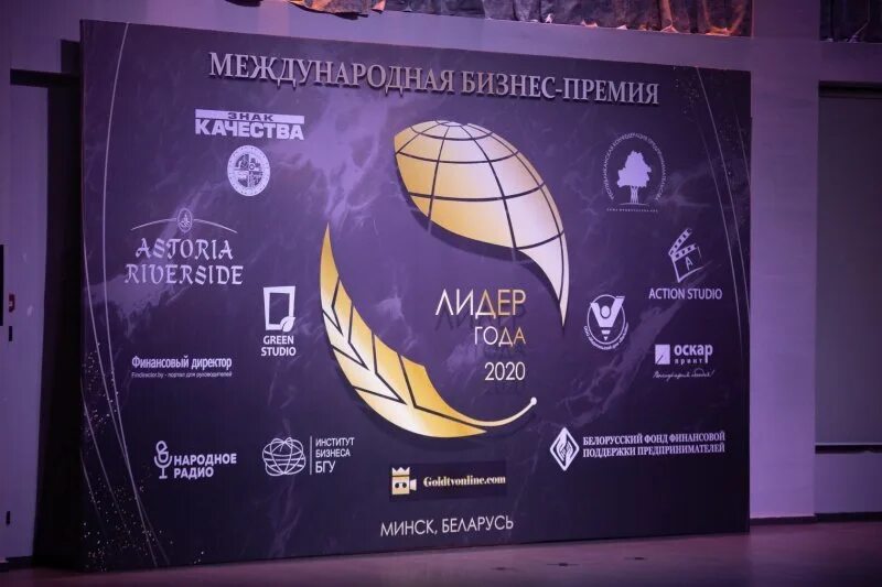 Лидер года 2020. Лидер года 2020. В управлении дорог награждение 19 октября 2022 года. Лидер года. Лидер года.