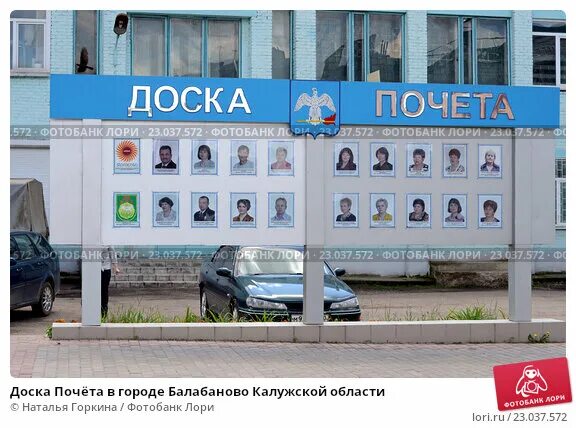 герб города балабаново калужской области. вакансии балабаново калужская область. вакансии балабаново калужская область. вакансии балабаново калужская область. станция балабаново калужская область.