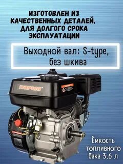 Двигатель парма 170f