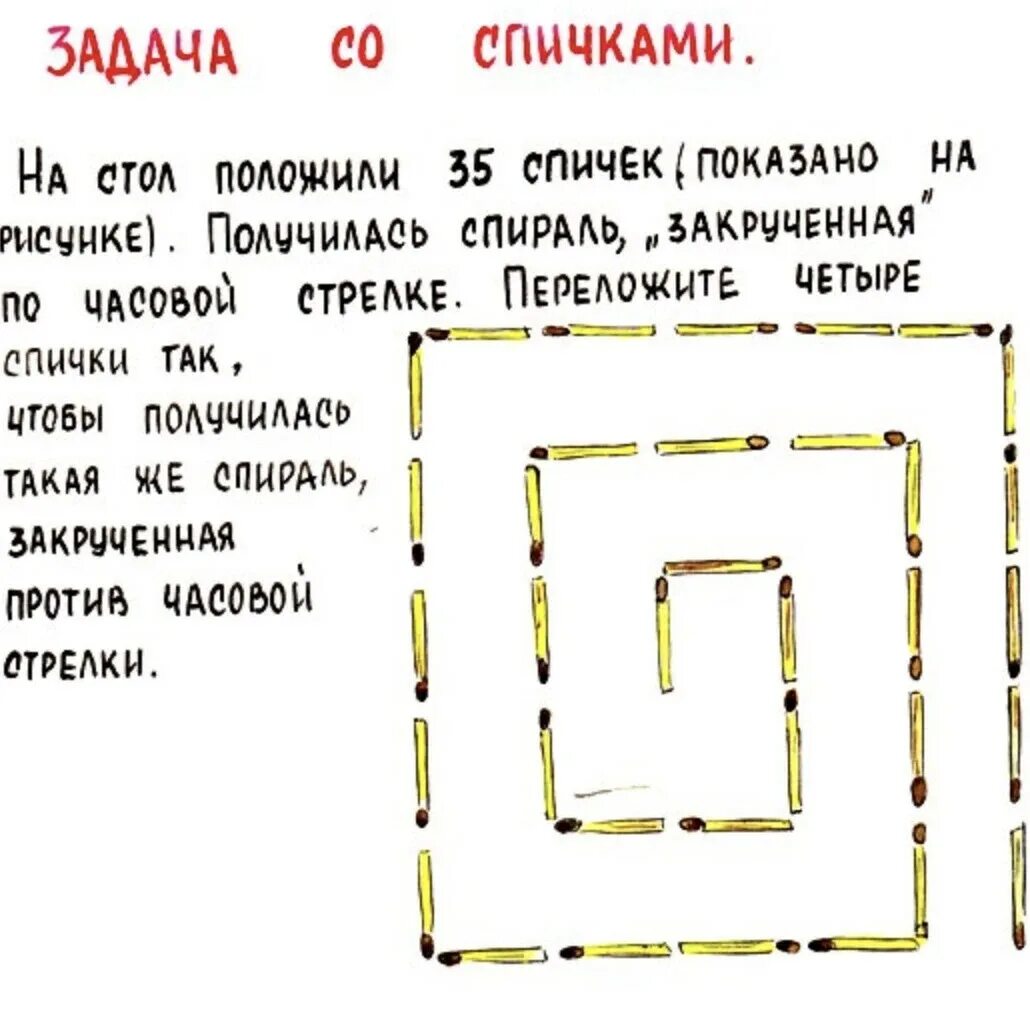 Математика 1 класс логические задачи с ответами. Интересные задания на логику по математике 4 класс с ответами. Интересные задания на логику по математике для 2 класса с ответами. Логические задания по математике 4 класс с ответами и решением. Задания на логику 4 класс по математике с ответами.