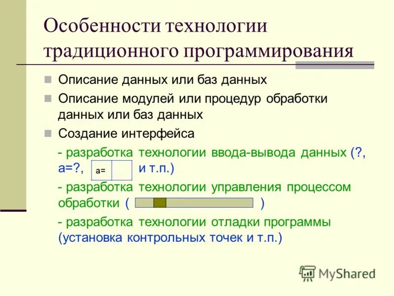 Технологии ввода данных. Опишите технологию ввода и просмотра данных. Способы ввода данных в гис. Географические базы данных. Ввод-вывод.