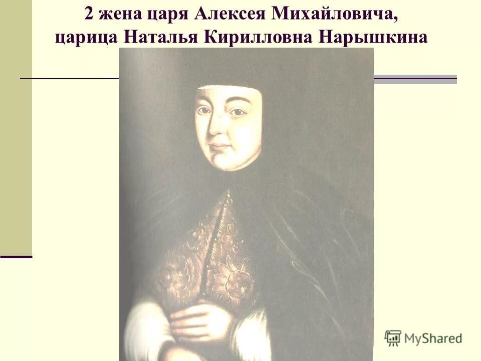 екатерина долгорукова и александр 2. мария де богун.