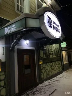 Пивной дворик киров