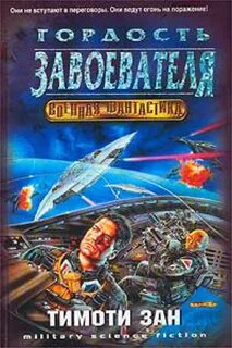 Зан закон