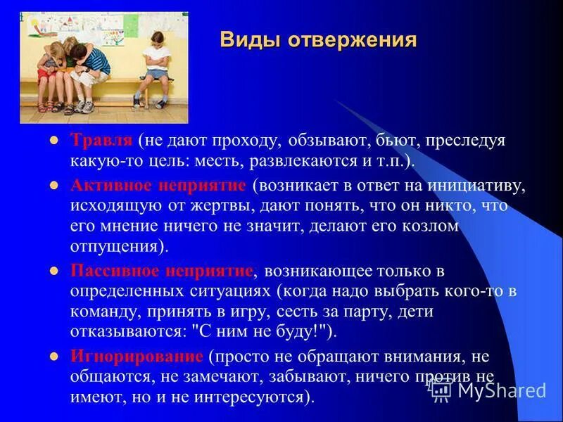 с целью скрыть другое преступление. цель мести. цель мести. меть. примеры действий отвержения.
