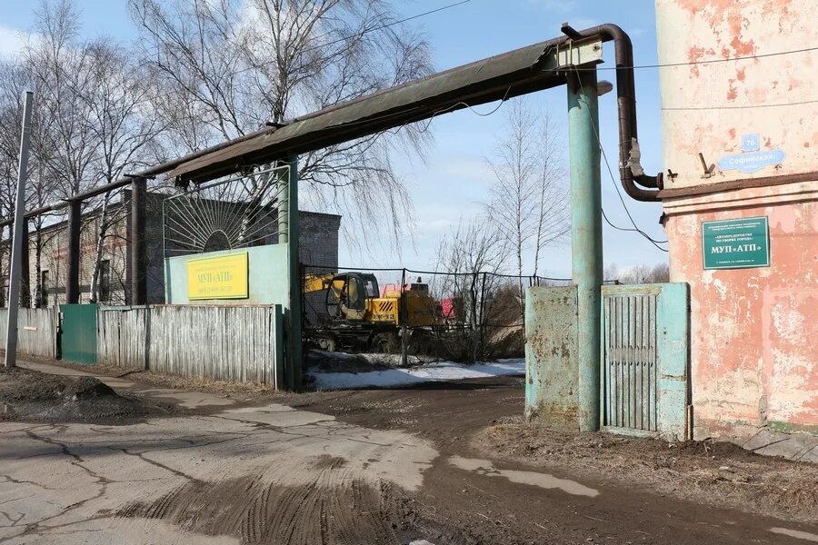 муниципальное унитарное предприятие автотранспортное предприятие