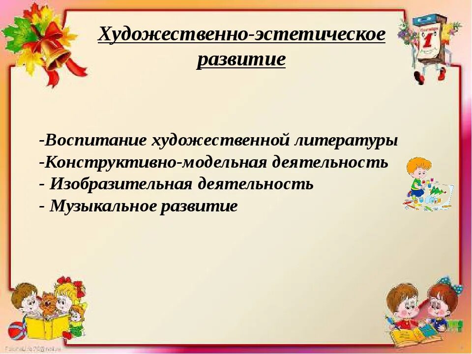 Родительское собрание в начале года. Собрание в подготовительной группе. Родительское собрание в подготовительной группе. Собрание в подготовительной группе в начале года. Родительское собрание в подготовительной группе презентация.