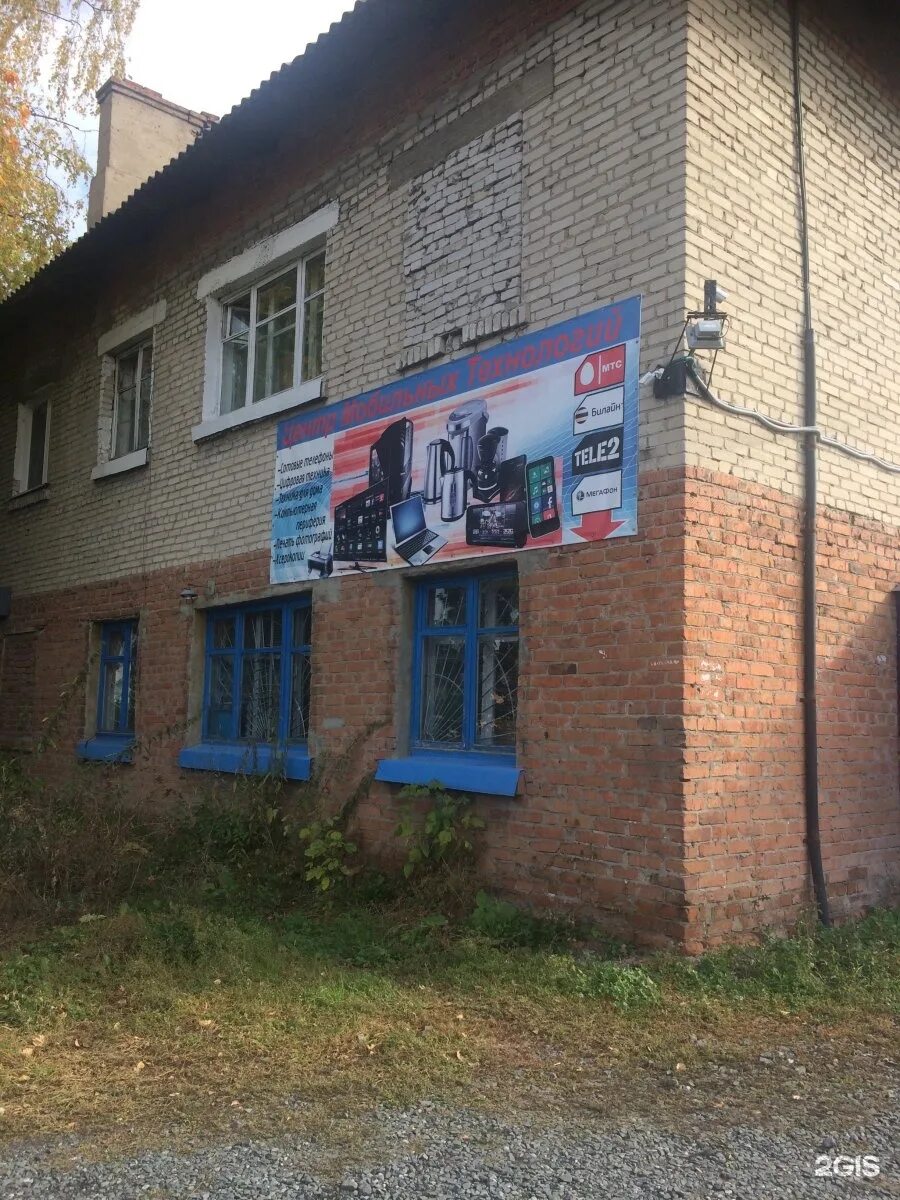 Гагарина 28. Квартира ногинск 1 комная. Декабристов 5 б. Читинские домики декабристов. Декабристов 2 нижняя тура.