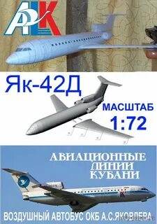 Авиационная линия