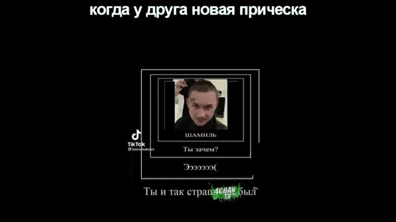 Некоглай бритый налысо. Мужчина побрился. Побрейся мем. Ты зачем побрился. До и после бритья.