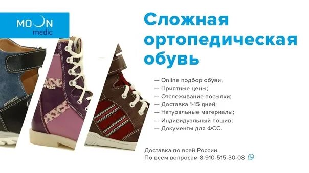 Обувь по электронному сертификату фсс. Обувь сложная. сложная ортопедическая обувь для детей по ипр. ортопедическая обувь по слепку. ортопедическая обувь буклет.