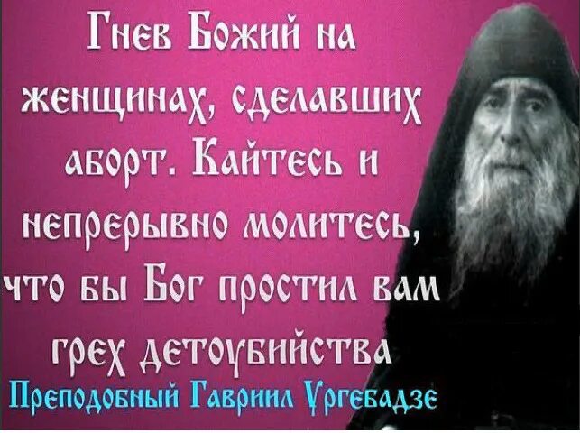 Акафист жен загубивших младенцев