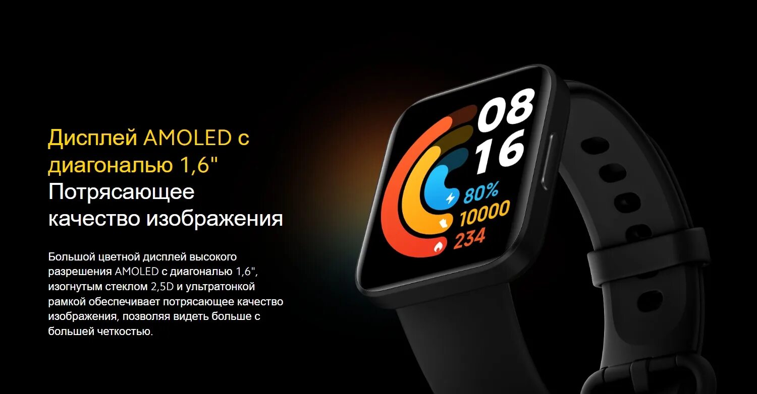 Смарт часы поко вотч. Смарт-часы Xiaomi poco watch. Ксиаоми поко смарт часы. Смарт-часы poco watch gl (Black). Как установить часы poco