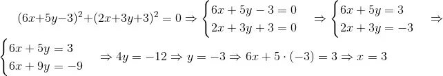 3x+y=2 x+2y=-6. Как найти значение x при y=3. Yайдите наименьшее значение y=6/(3x-x^2-3). Найдите значение х при которых y меньше 1.