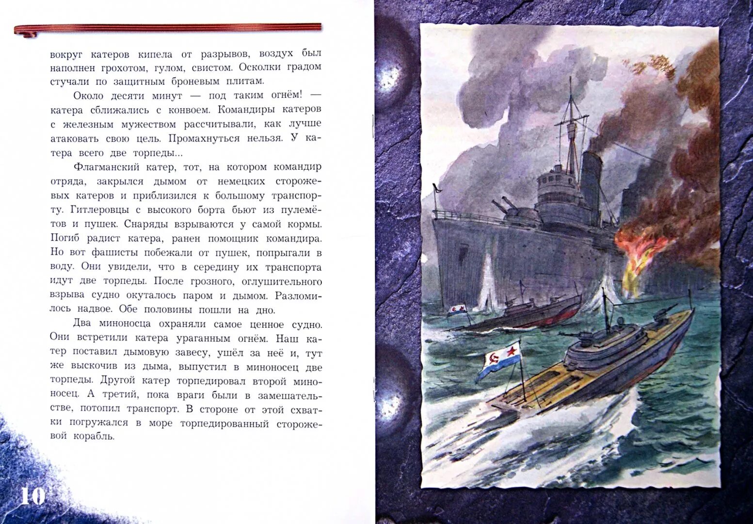 А митяев первый полет. Митяев рассказы о великой отечественной войне.