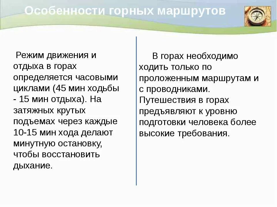 Особенности движения группы