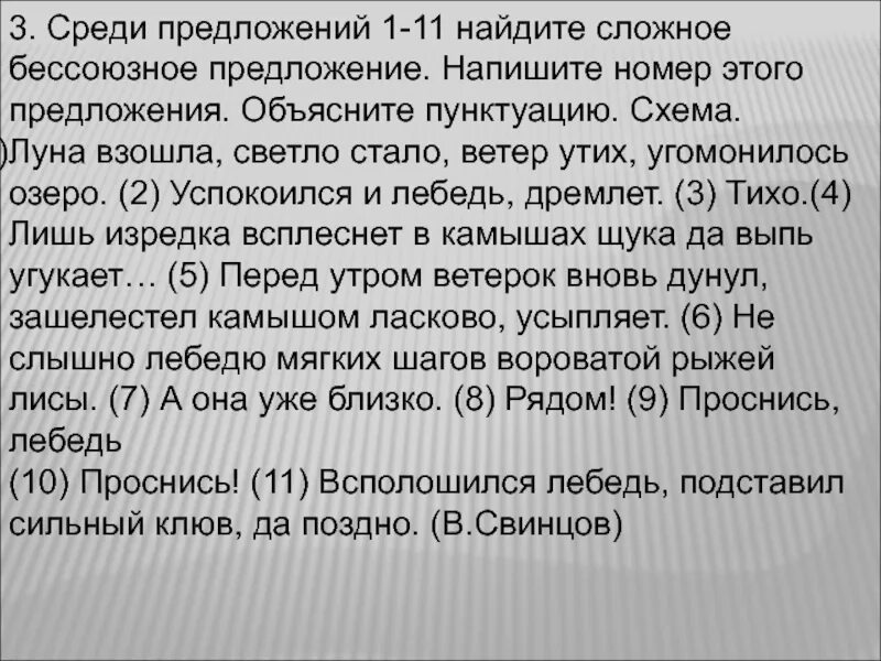 Ветер стал сильнее бессоюзное сложное. Ветер стал сильнее бессоюзное сложное. Ветер стал сильнее бессоюзное сложное. Ветер стал сильнее бессоюзное сложное. Тест.