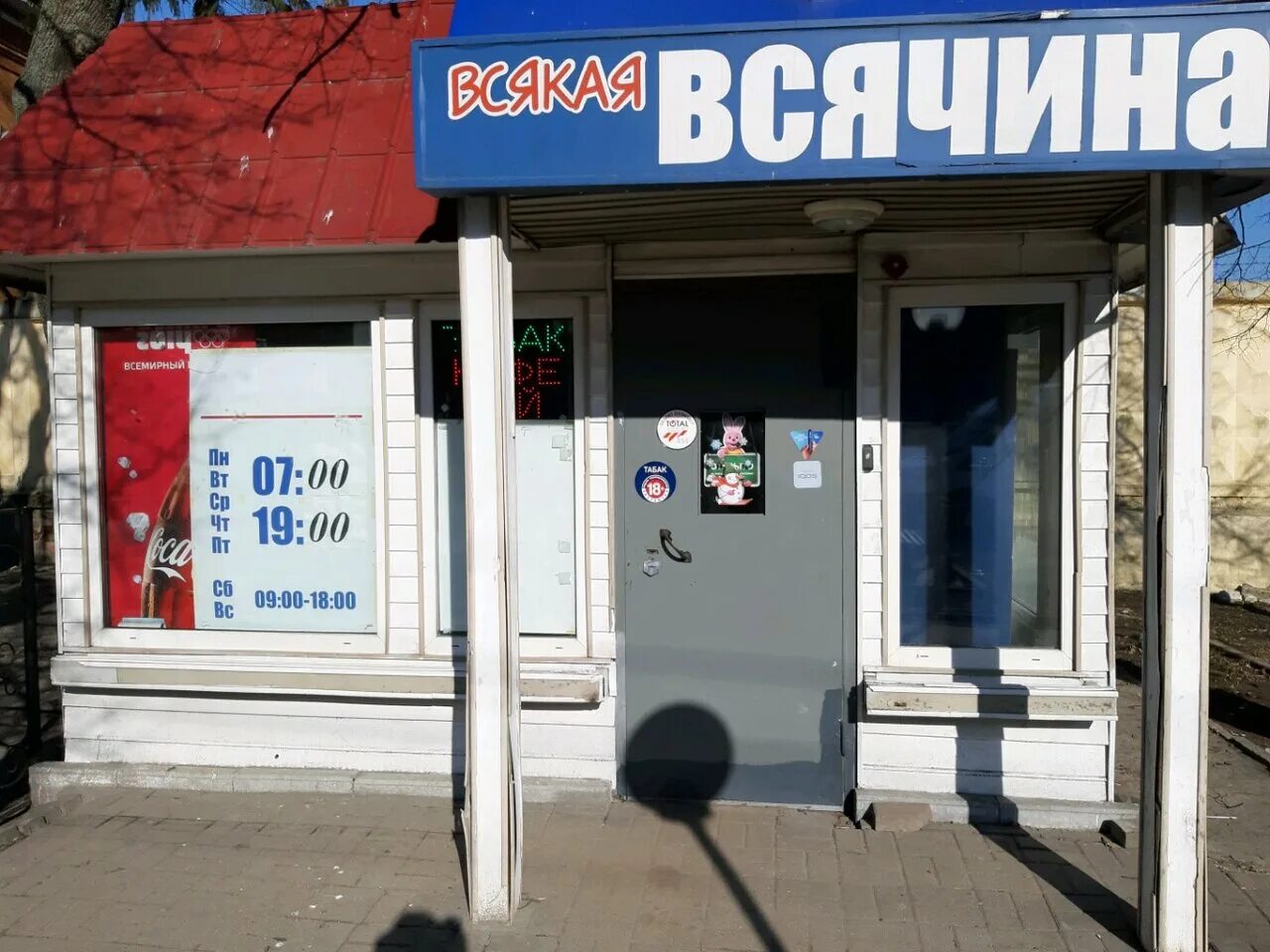 магазин европа на черняховского курск харьковская 3. аптека альянс курск черняховского 6а. черняховского 6 курск на карте. всякая всячина курск черняховского. улица черняховского 6 курск.