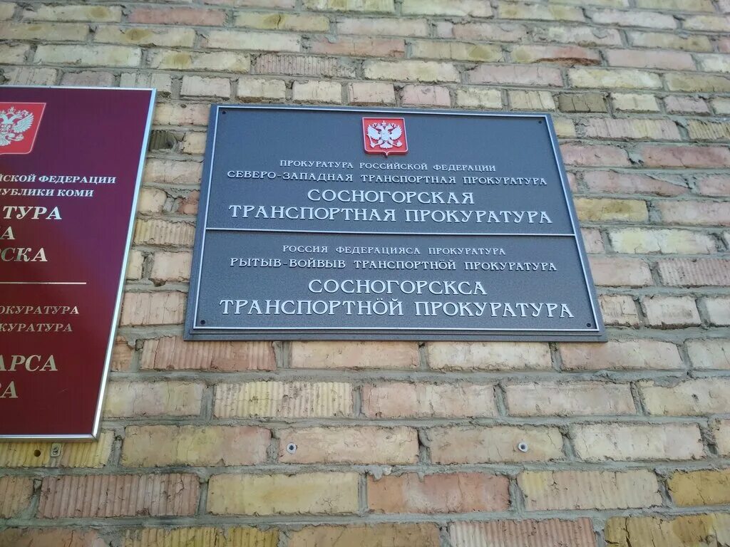 судебный участок сосногорска республики коми. судья оштрафовал. министр юстиции республики коми. судебный участок сосногорска республики коми. квалификационная коллегия судей республики коми.