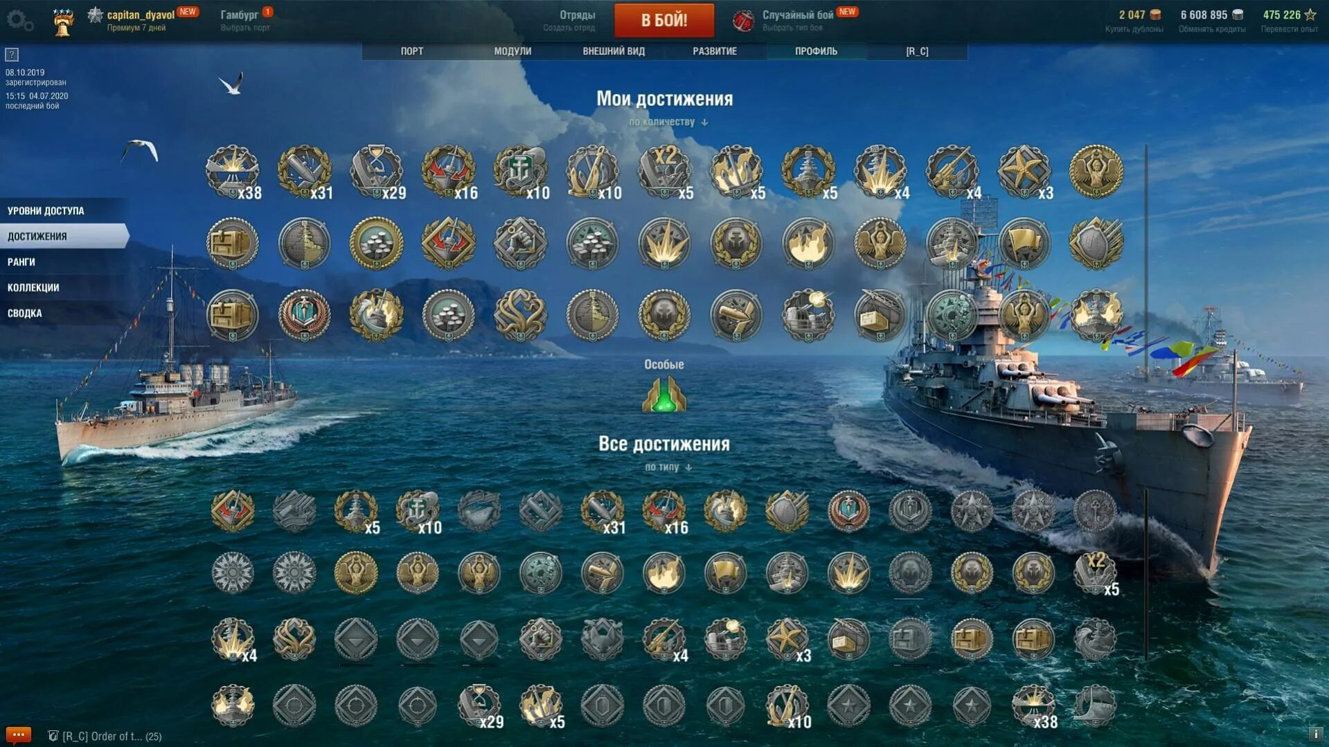 Корабли игра World of Warships. World of Warships Интерфейс. Корабли wows. Магазин ворлд оф варшипс.