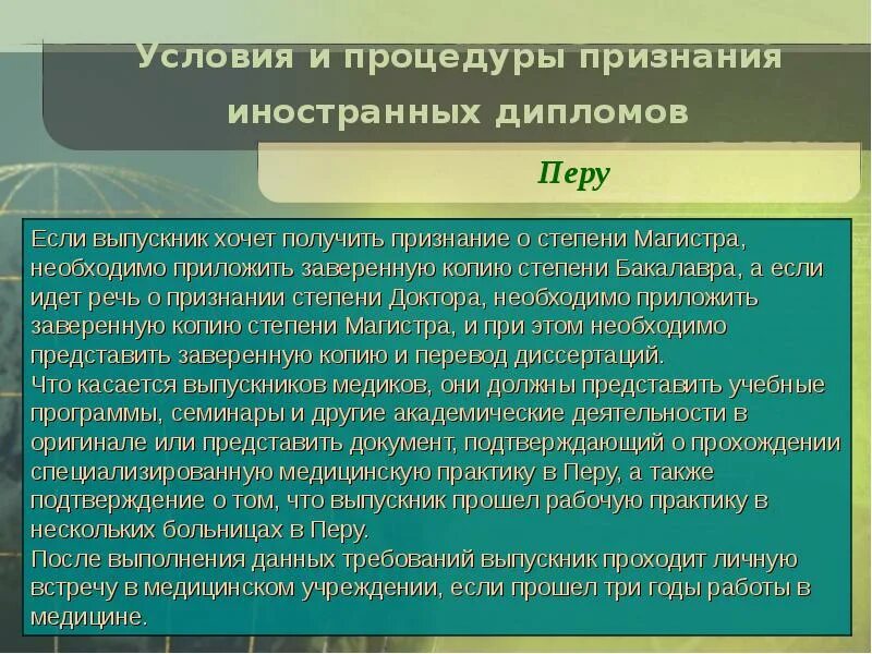 Признаться степень