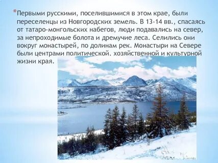 Роль европейского севера в русской культуре
