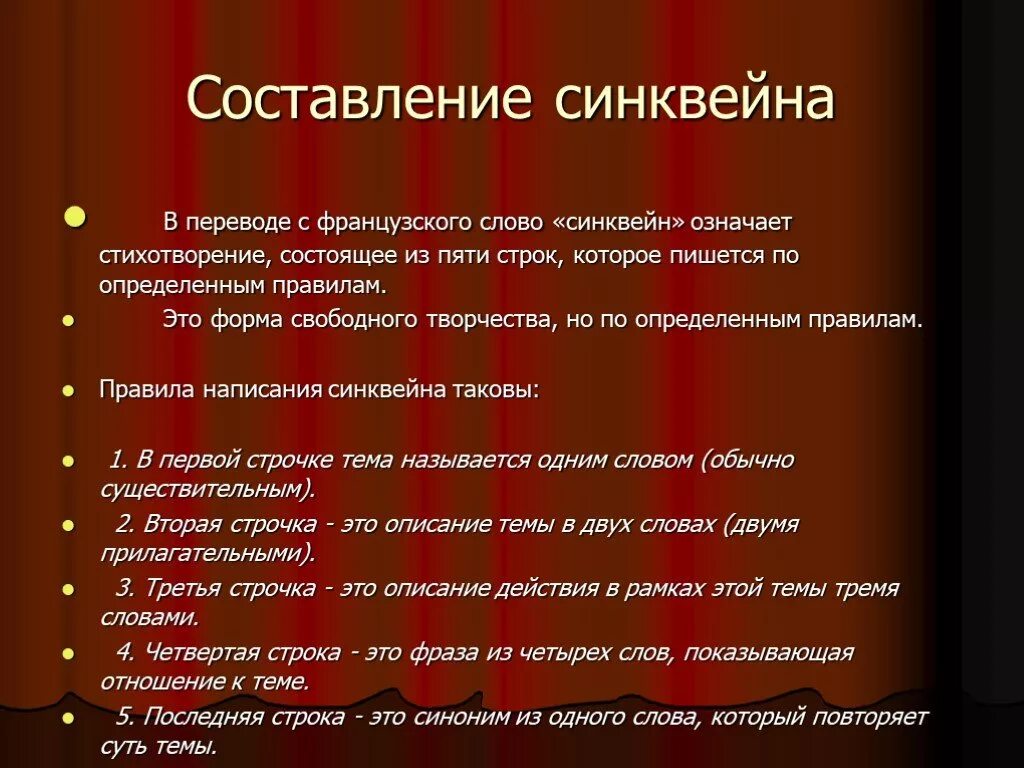 Синквейн на тему мама 2 класс. Синквейн Легенда о материнской любви. Синквейн к слову материнская любовь. Составление синквейна. Легенда о материнской любви.