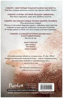 Читать книгу похититель