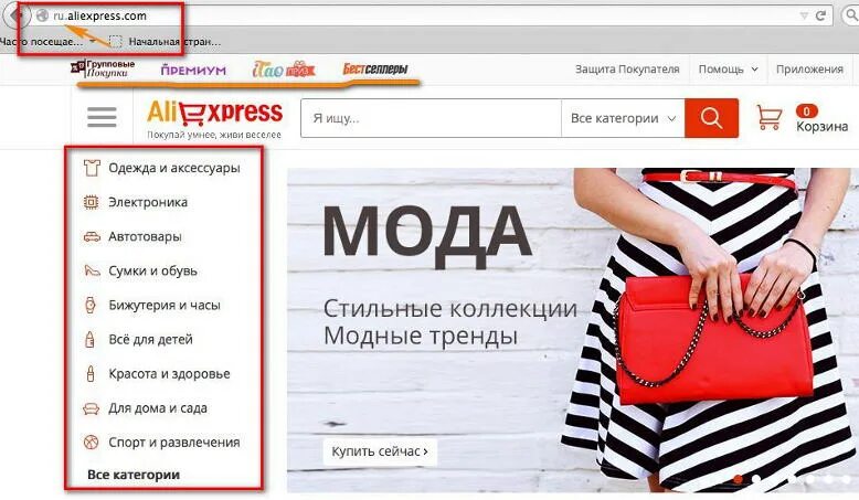 ALIEXPRESS. ALIEXPRESS интернет магазин. Настоящий алиэкспресс