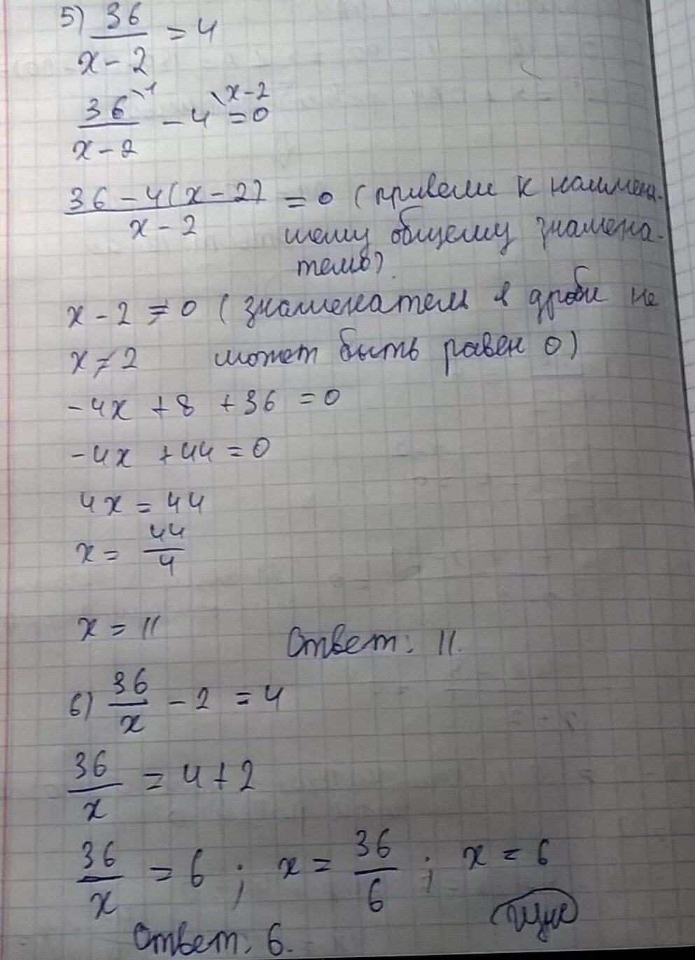 36:X-2=4 решение. Решить уравнение 36 / x - 2 = 4. Х2=5х+36. Решение уравнения 5(х-2,4)=13х.