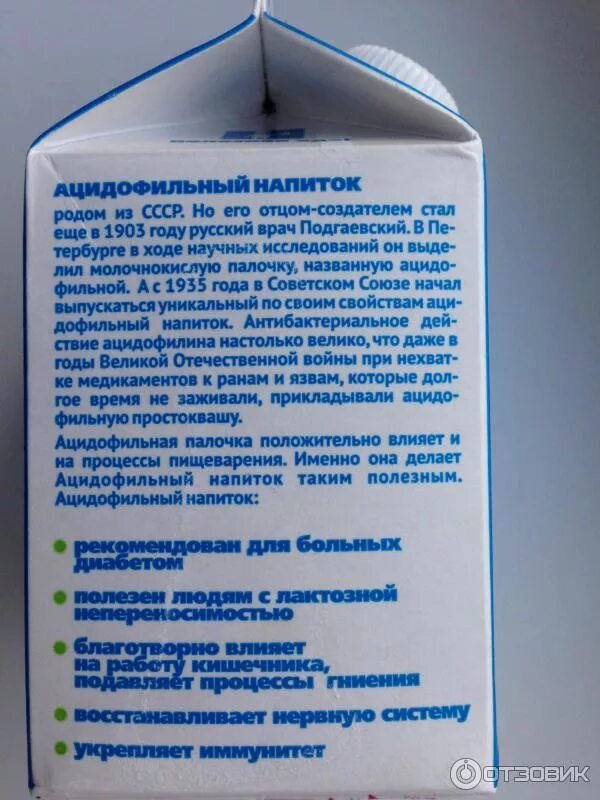 Ацидофильными называют структуры воспринимающие красители