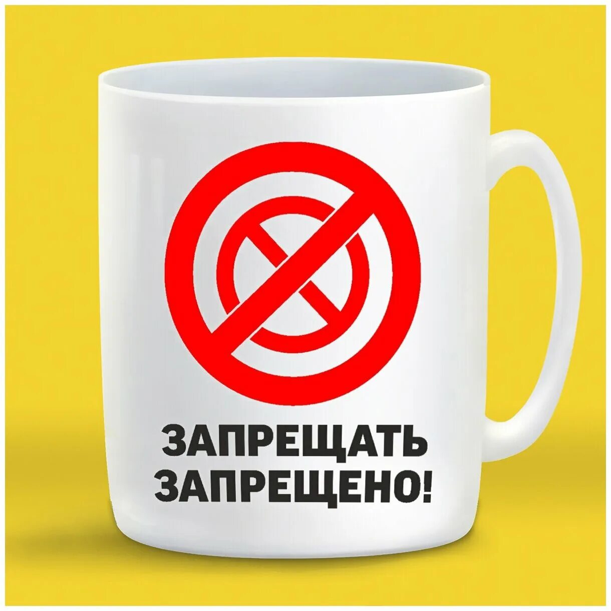 запрещено запрещать анархистам. анархисты и коммунисты. запрещено запрещать анархистам. запрещено запрещать анархистам. ковер запрещена значок.