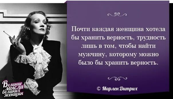 В жизнь практически в каждом. Мудрые высказывания о женщинах. Цитаты великих женщин. Мысли великих женщин. Цитаты о женщинах Мудрые.