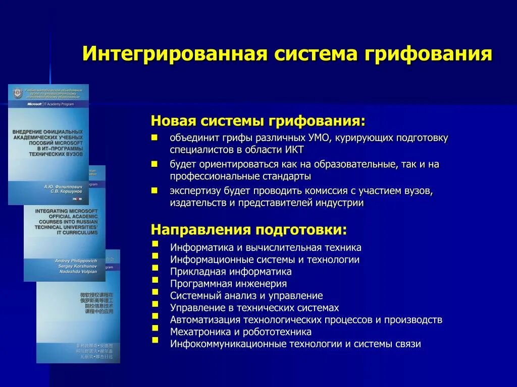 Мгту информатика и вычислительная техника