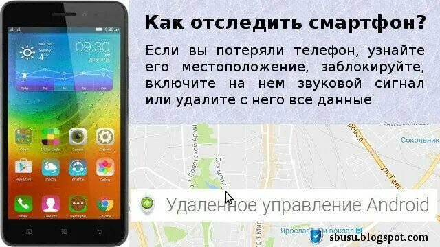 Как сбросить потерянный телефон. Потерял телефон андроид как найти. Как сбросить потерянный телефон. Как найти телефон на андроиде по номеру. Найти пропавший телефон по номеру телефона.