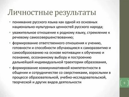 Приведи примеры личных отношений