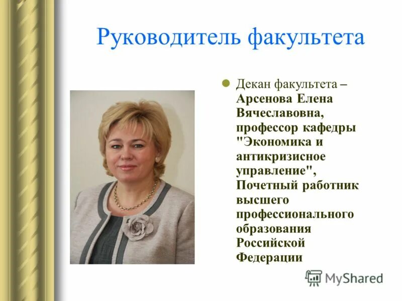 журналист, писатель дмитрий карасюк. руководитель факультета. андрей серов, вице-президент газпромбанк. руководитель факультета. декан финансового факультета финансового университета.