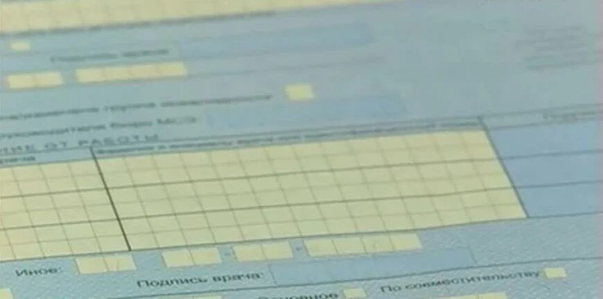 Распечатка листков нетрудоспособности. Лист нетрудоспособности пример стационара. Заполнение больничного листа в 2021 году работодателем образец. Б лист в 2023 году. Как выглядит декретный больничный лист.